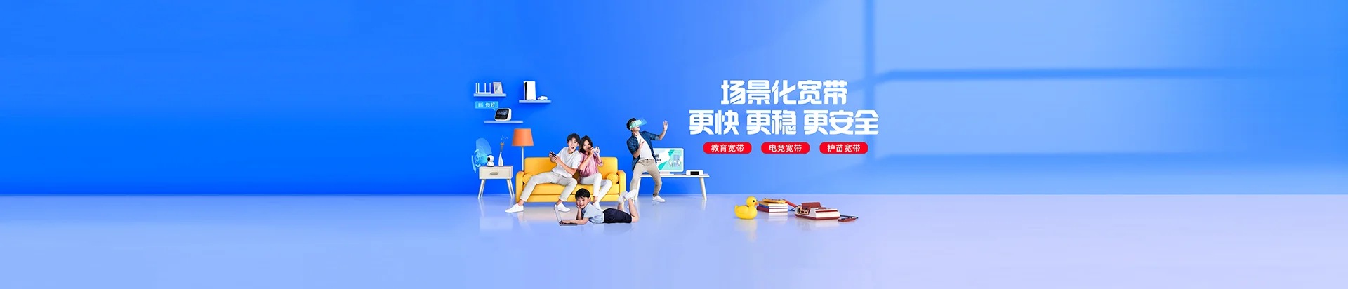 孟津区移动宽带