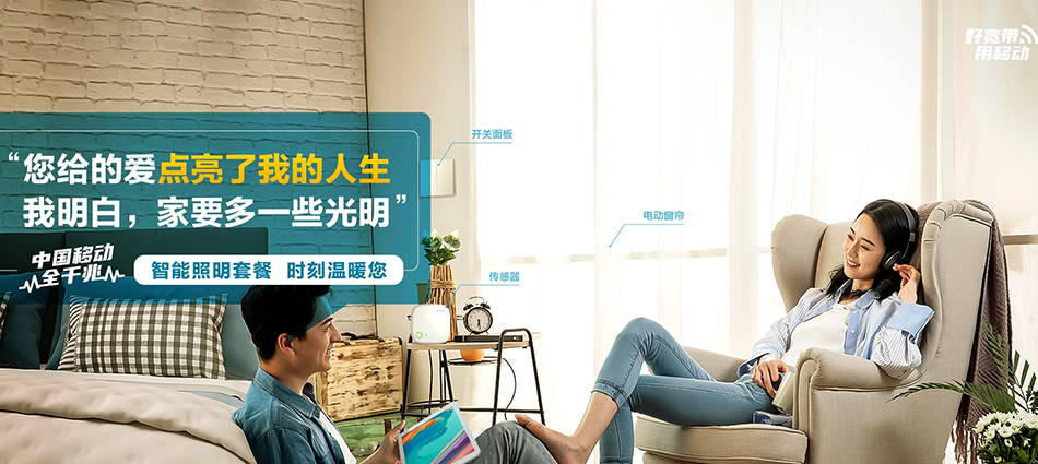 中国移动孟津区移动宽带
